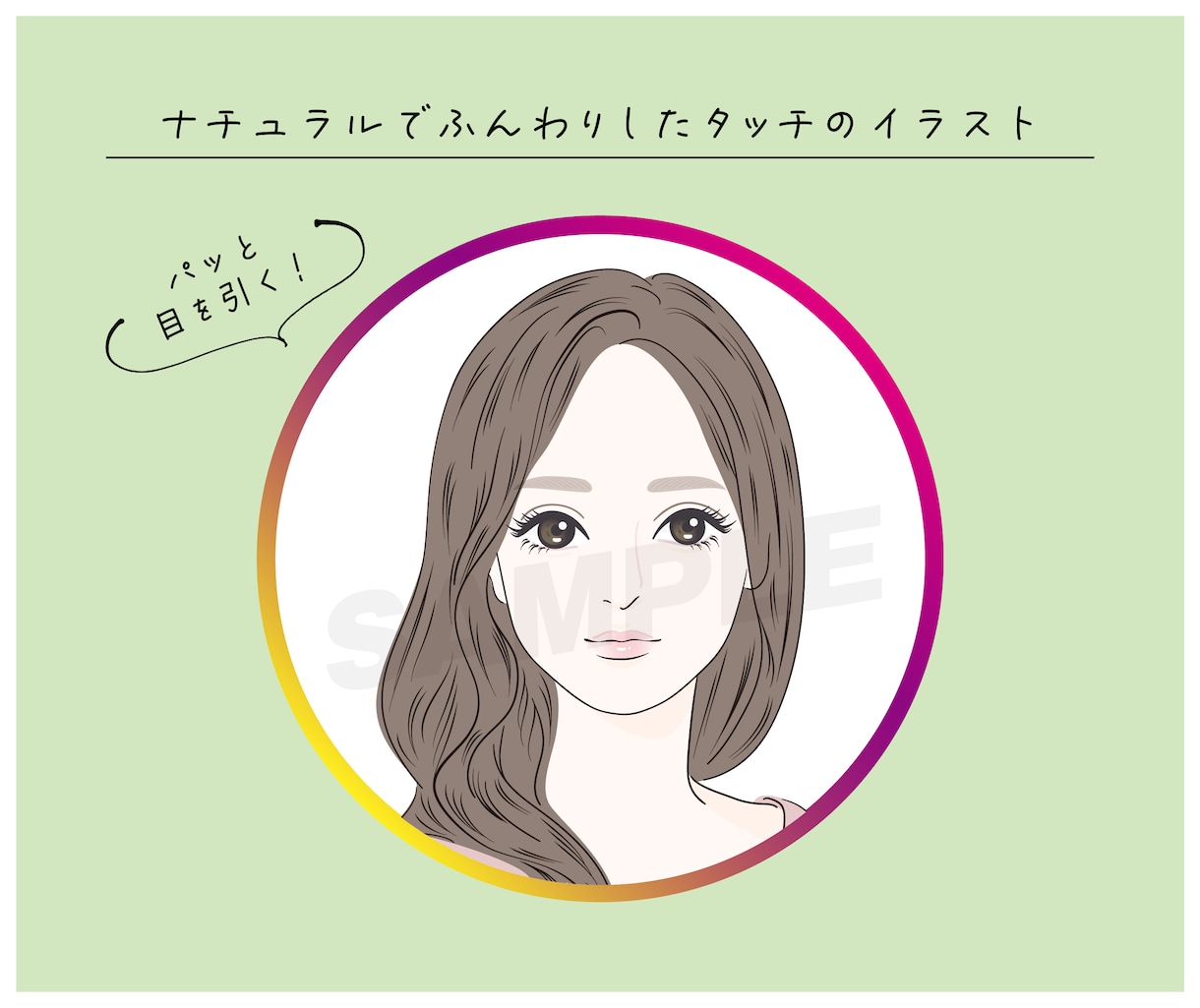 女性のイラストアイコンを描きます リアルな表情とナチュラルなメイクを表現 イメージ4