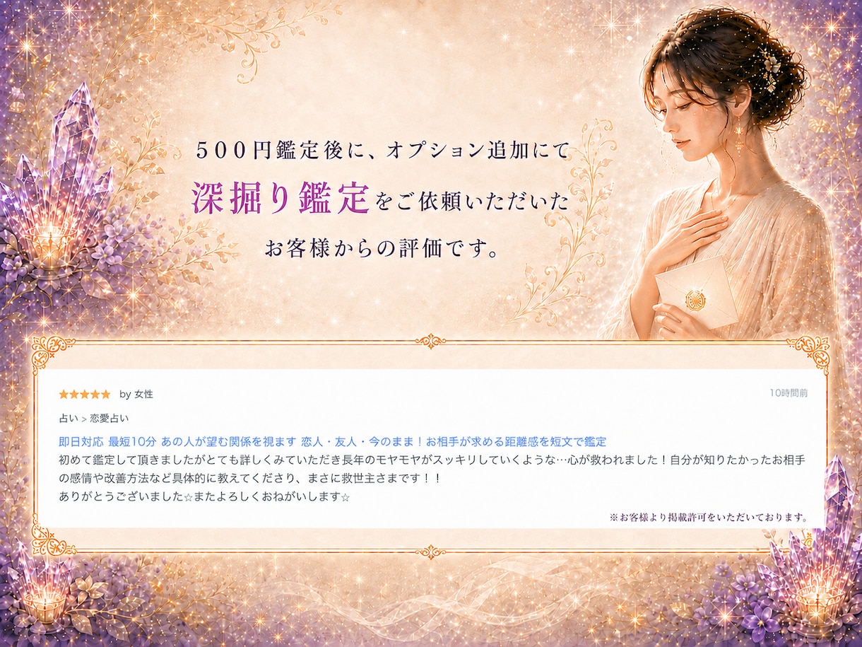 最短10分　当日納品　質問1件　あの人の本音視ます あの人の気持ちや本音を視ます｜短文鑑定｜秘伝のコトダマ霊視 イメージ5