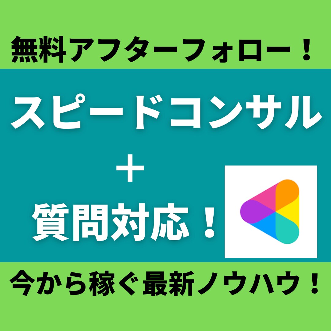 ココナラの閲覧数、販売数を上げるコンサルをします アフターフォロー付き！1万件研究した僕が直接指導します！ イメージ1