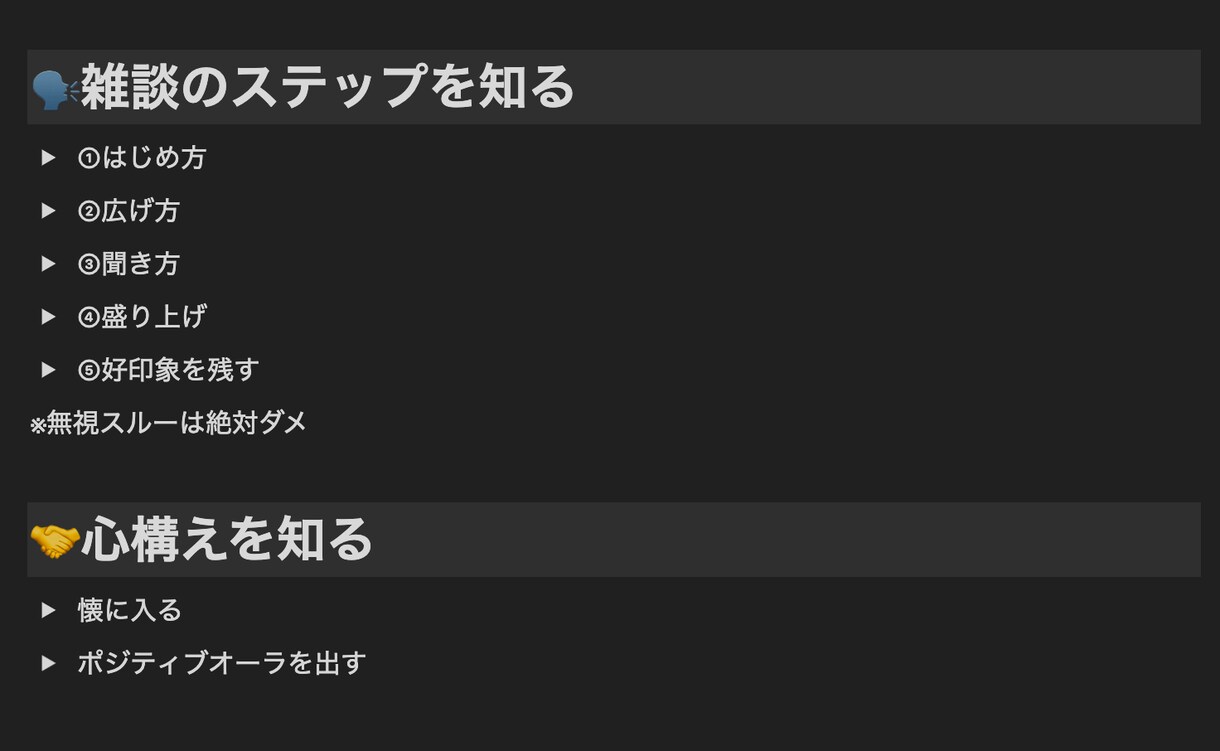 初心者向け！Notionの使い方を丁寧に教えます さまざまな企業への紹介実績がある私が、丁寧に教えます！ イメージ3