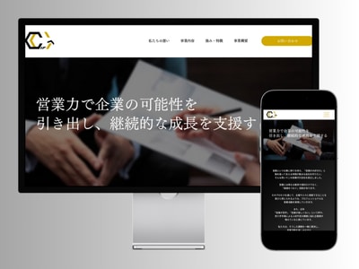 Wix Studioで高級感あるHP作ります 納品後も安心サポート、高品質で効果を出すホームページを制作 イメージ2