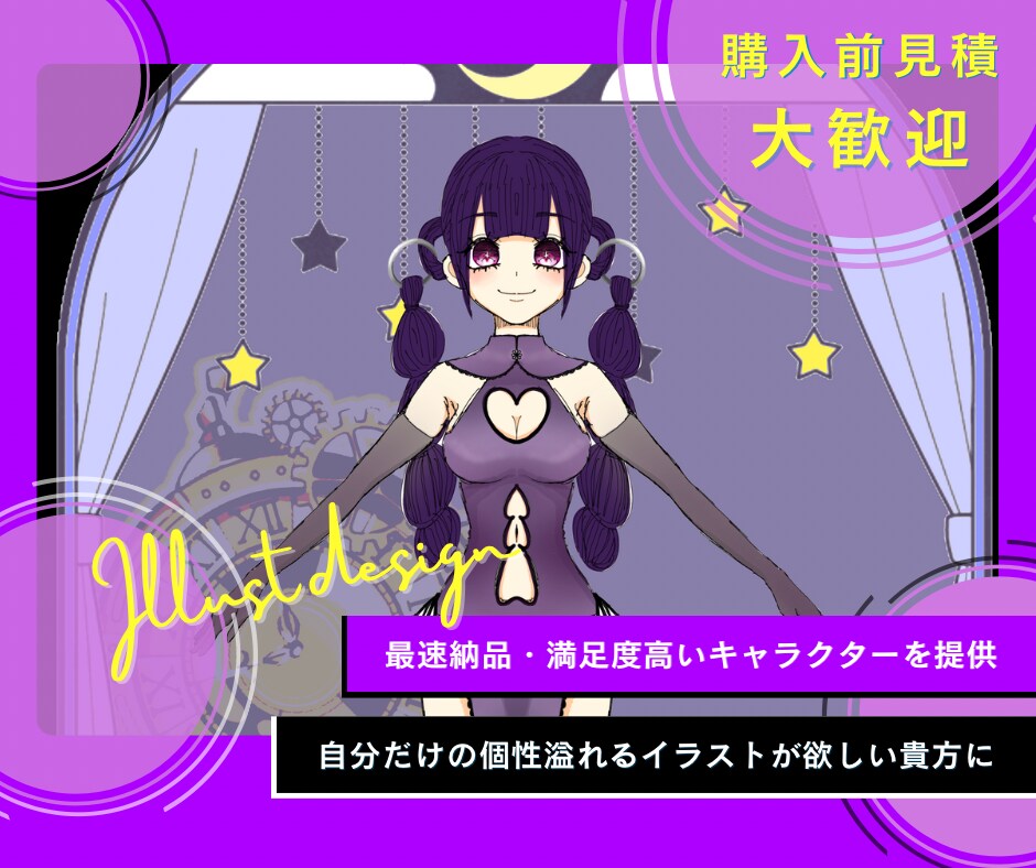 キャラクターデザインをします 妥協なしのキャラクターデザインを提供します！ イメージ1