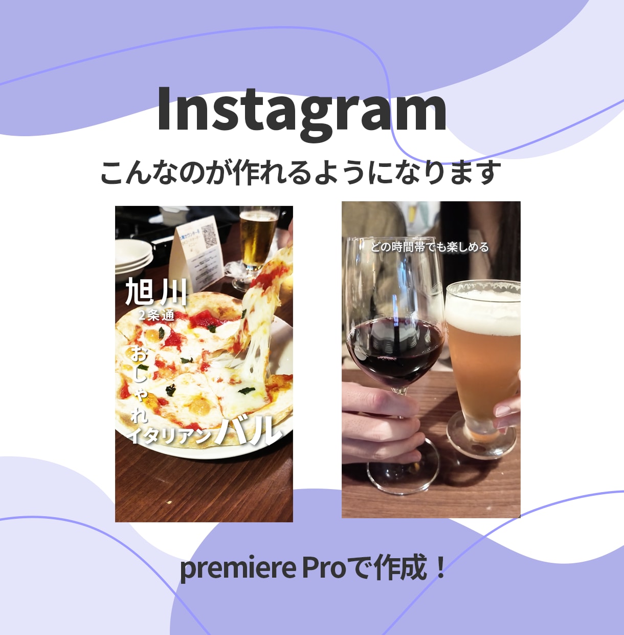 Premiere Proでのリールの作り方教えます 超初心者さん向け！これから始めたい人にぴったり！ イメージ9