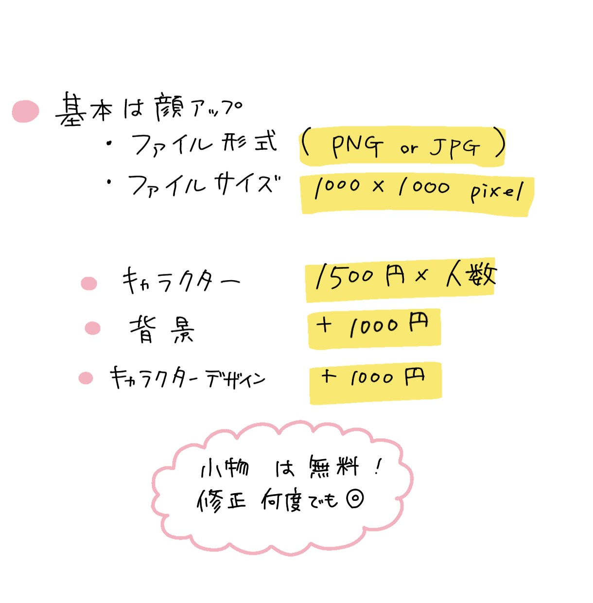SNSアイコンにぴったり◎イラスト描きます 【修正何度でも】かわいい印象のイラストが好きな方へ！ イメージ7