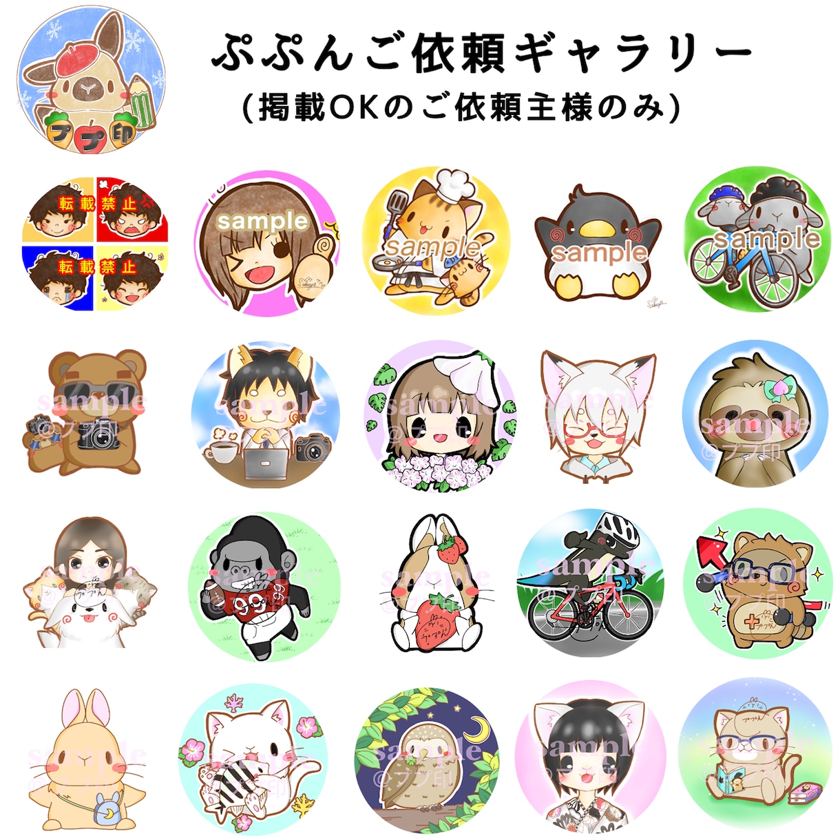 ほっこり癒されるような動物達を描きます 可愛く癒される様なアイコンはいかがですか！？ イメージ2