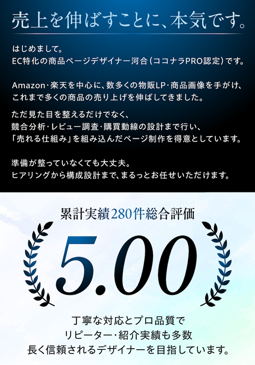 amazon・楽天売れる商品ページ作成致します 中国輸入/ヤフショ/BASE/LPでライバルに差をつけたい方 イメージ3