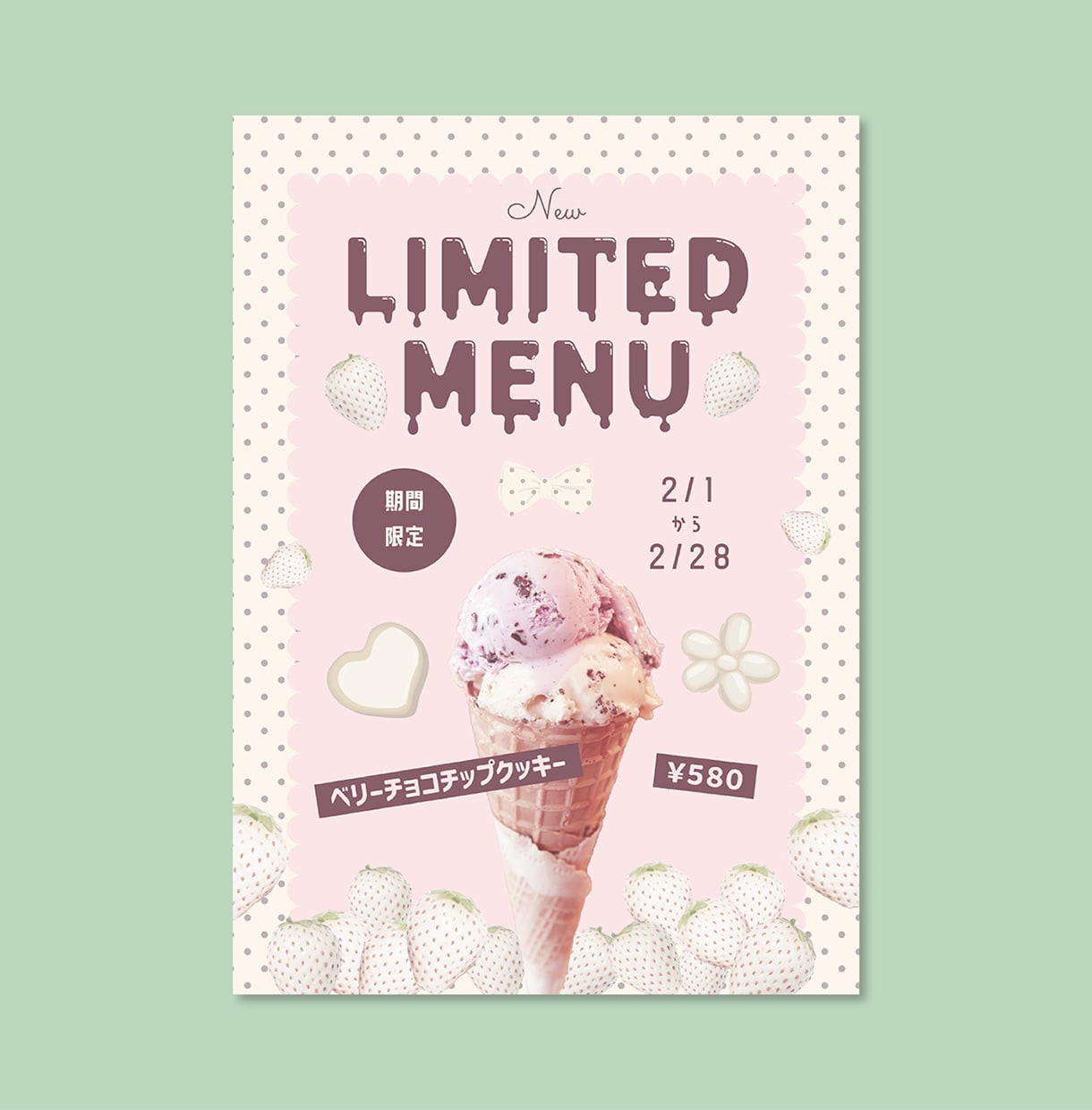 限定価格♡可愛い広告作ります カワイイのマニアが作ります！かわいい印刷物ならココ♡ イメージ3