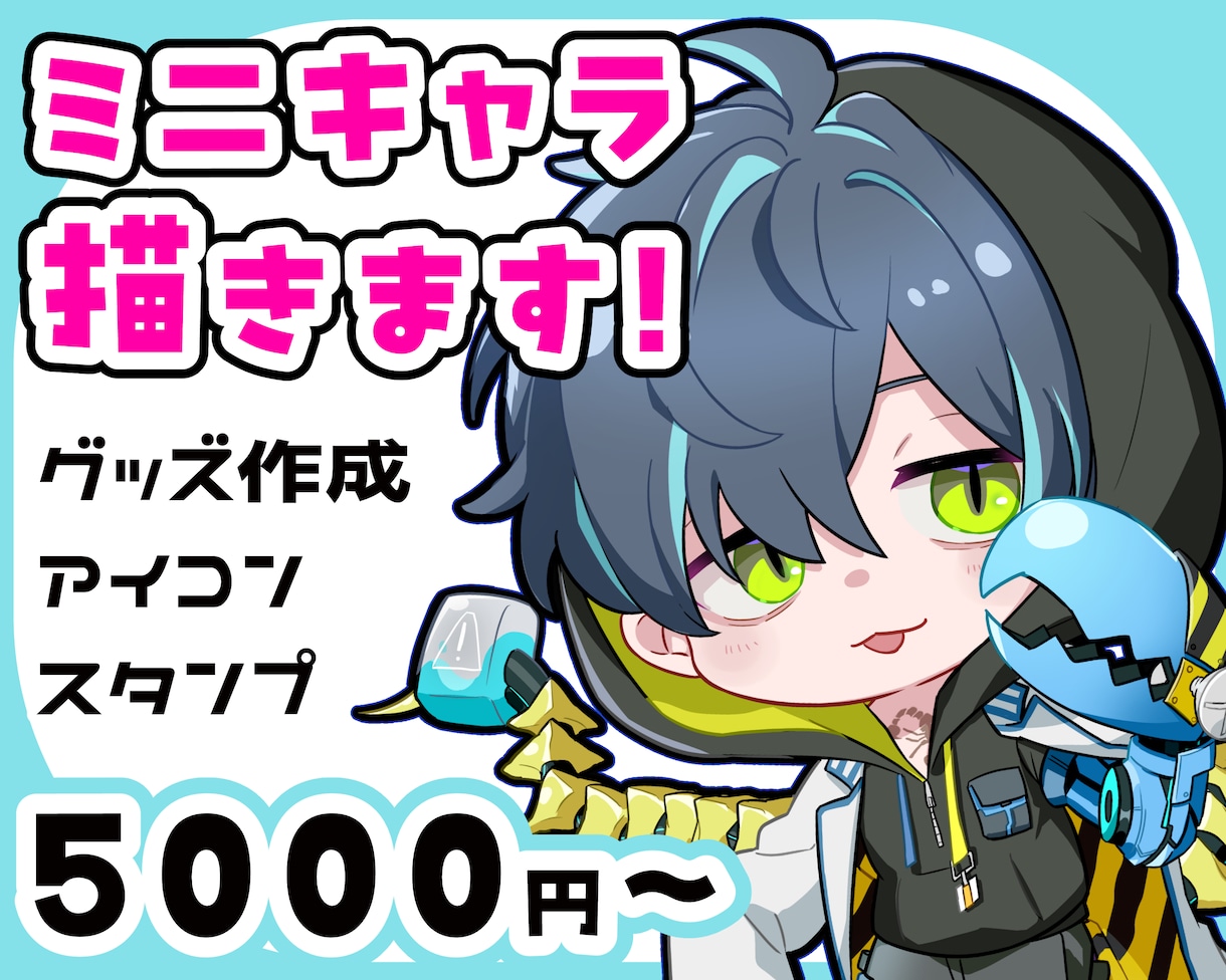 シンプルかわいいミニキャラ制作いたします 表情豊かでかわいくかっこいいイラストを仕上げます イメージ1