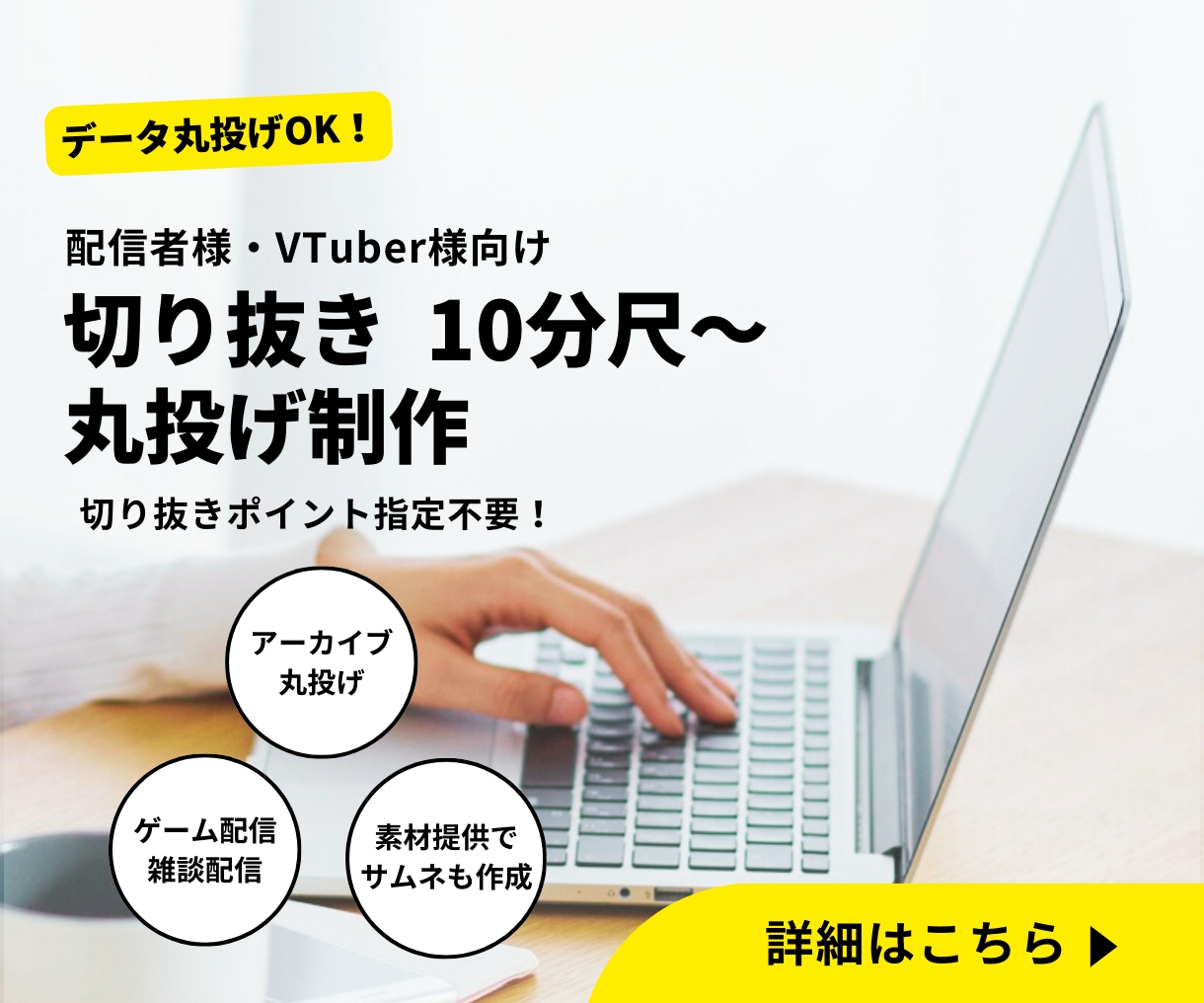 丸投げOK！アーカイブから切り抜き動画作ります サムネイルもおまかせ可能！ポイント指定不要！ イメージ1