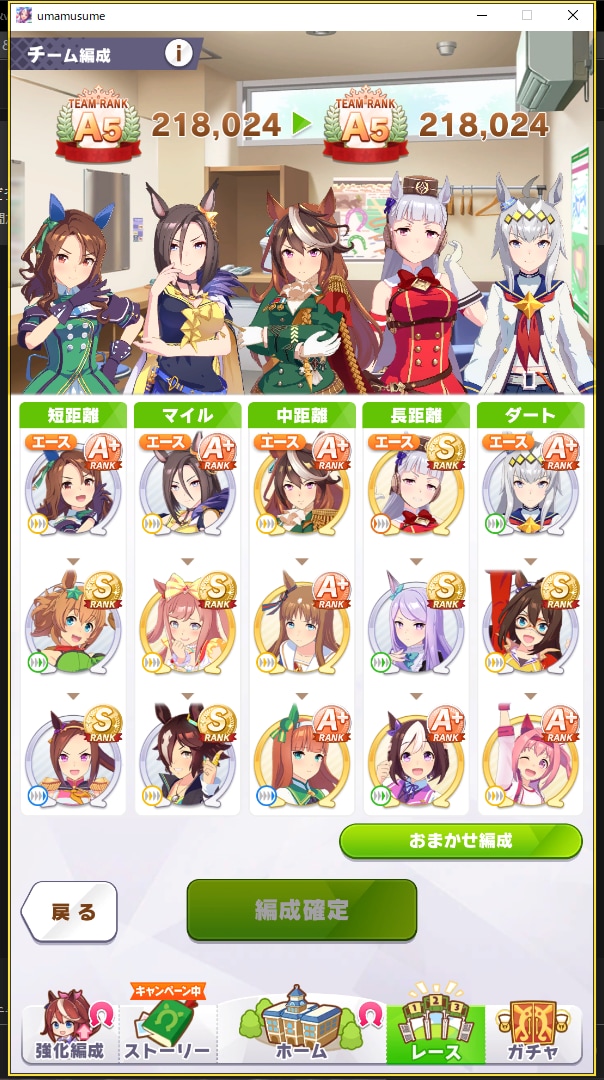 あなたのサポカに合わせたウマ娘育成をレッスンします サポカに合わせたデッキ構築提案致します。 イメージ2