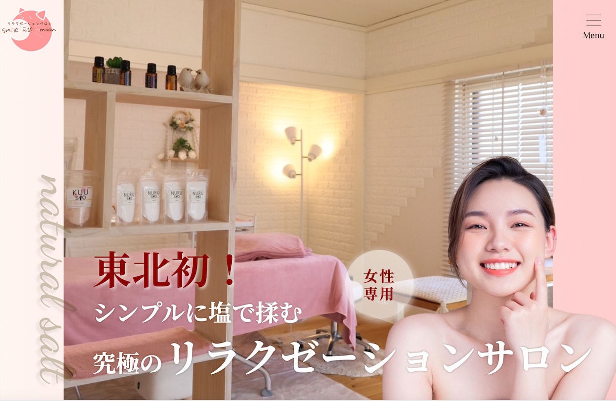 集客に強い！まるっとお任せなHP.LP制作してます 女性起業家専門|テンプレ型ホームページ制作【STUDIO対応 イメージ1