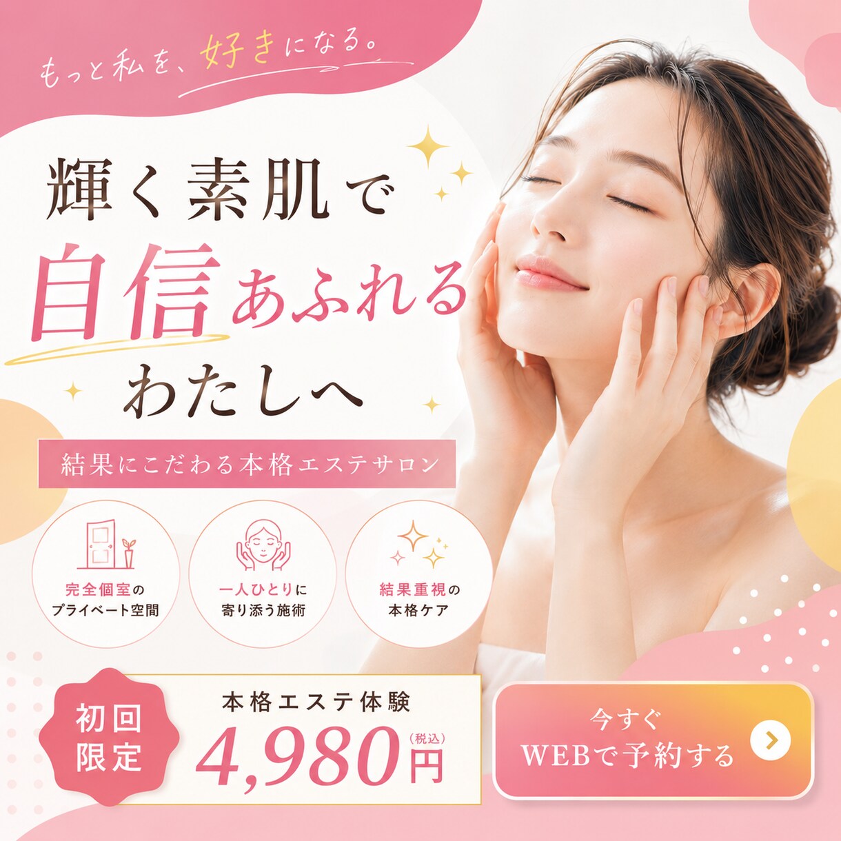 クリック率の高いMeta広告バナーを制作します 3枚3,000円｜女性向けバナーを高品質で！ イメージ2