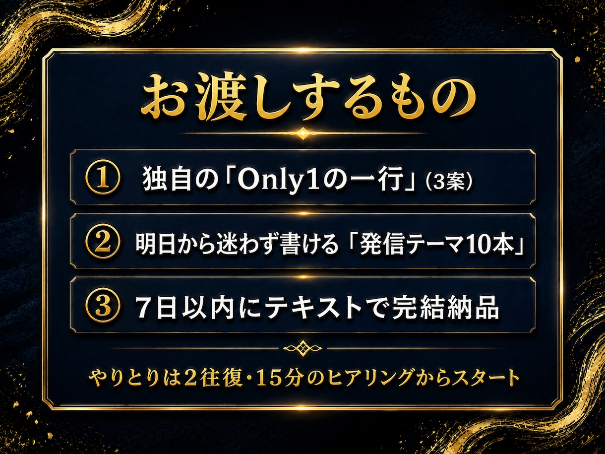 AIに書かせても埋もれない発信の軸を作ります 全員が同じ文章になる時代の、Only1の見つけ方 イメージ3