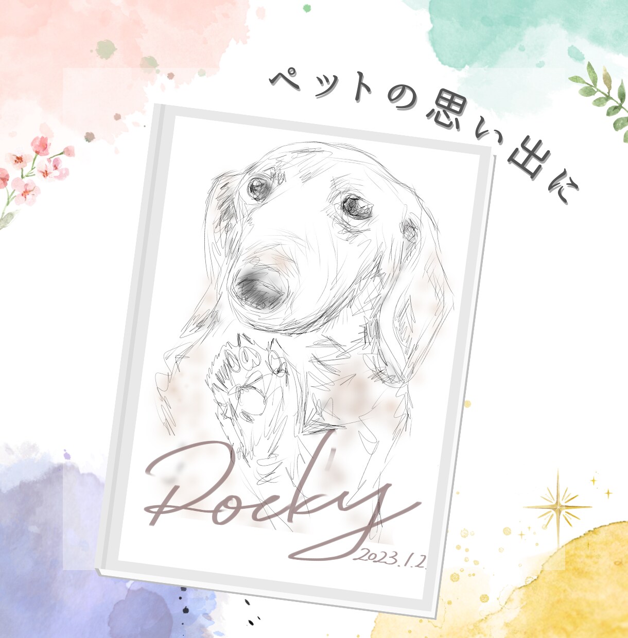 お誕生のお祝いに！手書きで似顔絵とお名前を書きます 写真から似顔絵を起こし、ほんわかしたイラストに仕上げます イメージ2