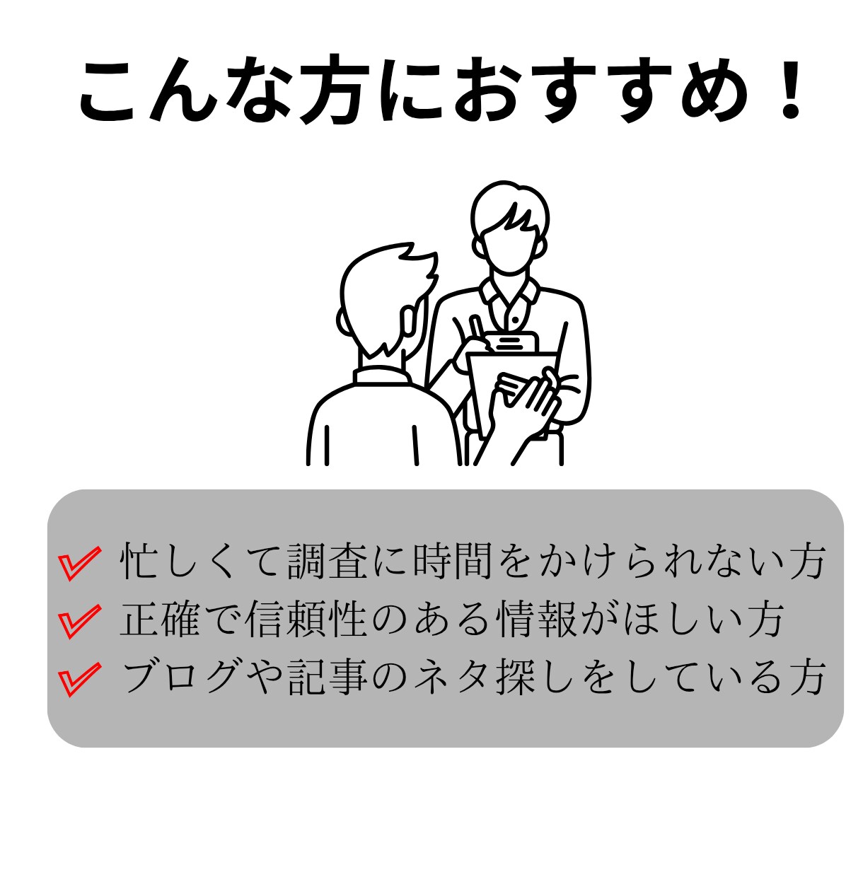 あなたの”知りたい”を形にします 「知りたい」をカタチに。可能性をカタチに。 イメージ3