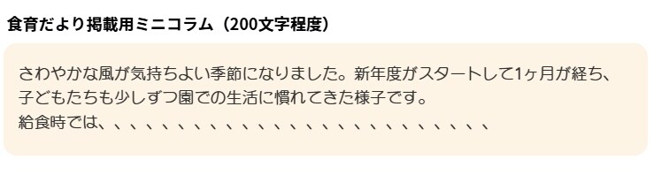 保育園・こども園向けの食育活動を提案しますます 現役保育園管理栄養士が年齢やねらいに合わせて提案 イメージ2