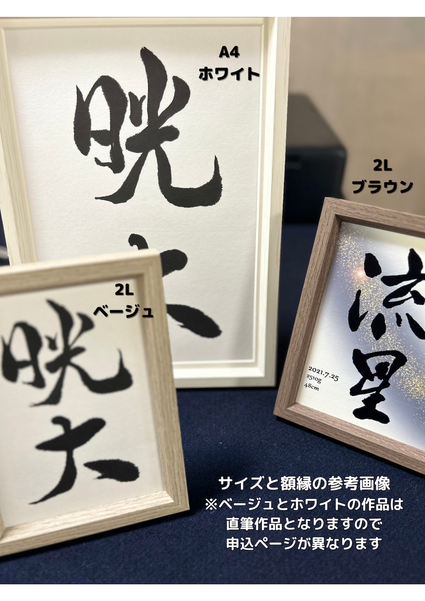 筆文字で命名書を書きます デザイン命名書～あなただけのオリジナル～　A4サイズ イメージ7