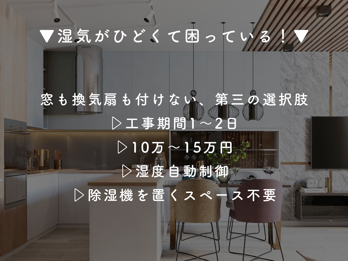 リフォームに関するお悩み、もっと安く解決いたします 「そんなのできるの？！」と言ってしまう魔法のリノベ、教えます イメージ4