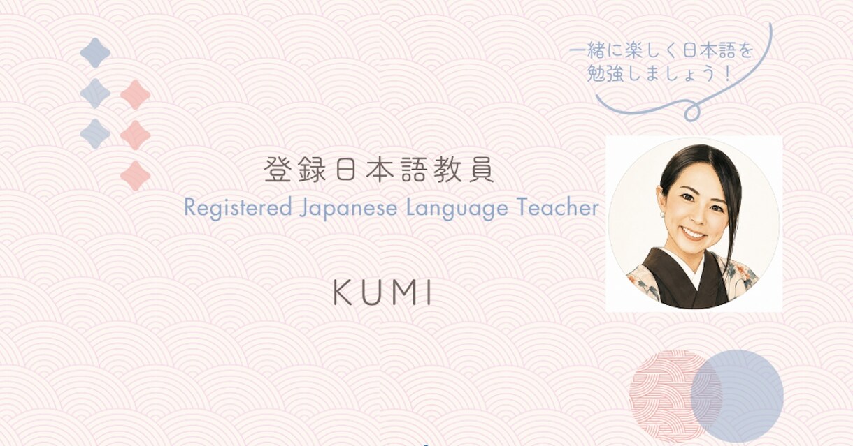 楽しく日本語を勉強できます やさしくたのしい日本語レッスン イメージ2