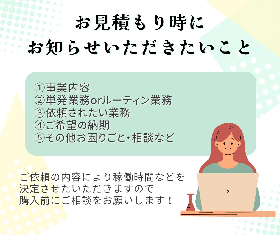 お試し2時間｜事務・秘書作業を丁寧に代行します 現役事務のオンライン秘書がバックオフィスを完全サポート！ イメージ7