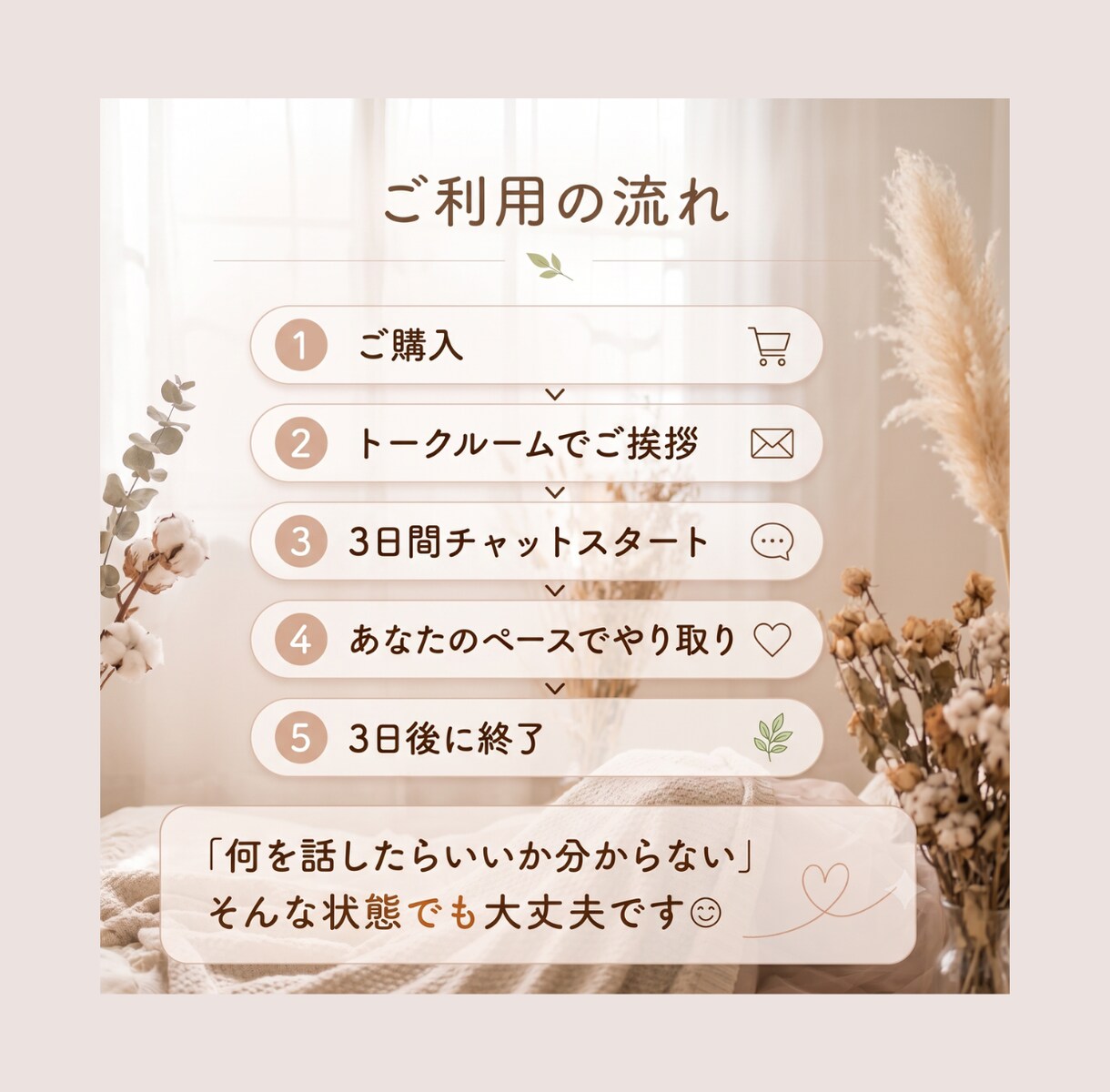 ひとりで抱え込むあなたに☘️3日間寄り添います 心がふわりと軽くなる時間をお届けします☕ イメージ5