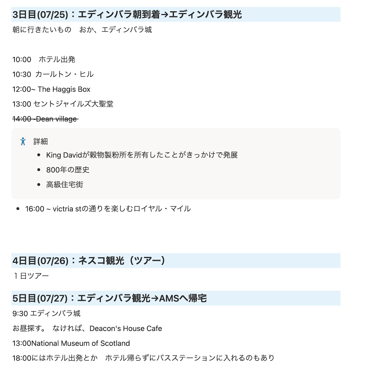 オリジナルな国内旅行プラン作ります 予算内で充実旅！あなただけの最高の旅プランをお届けします。 イメージ3