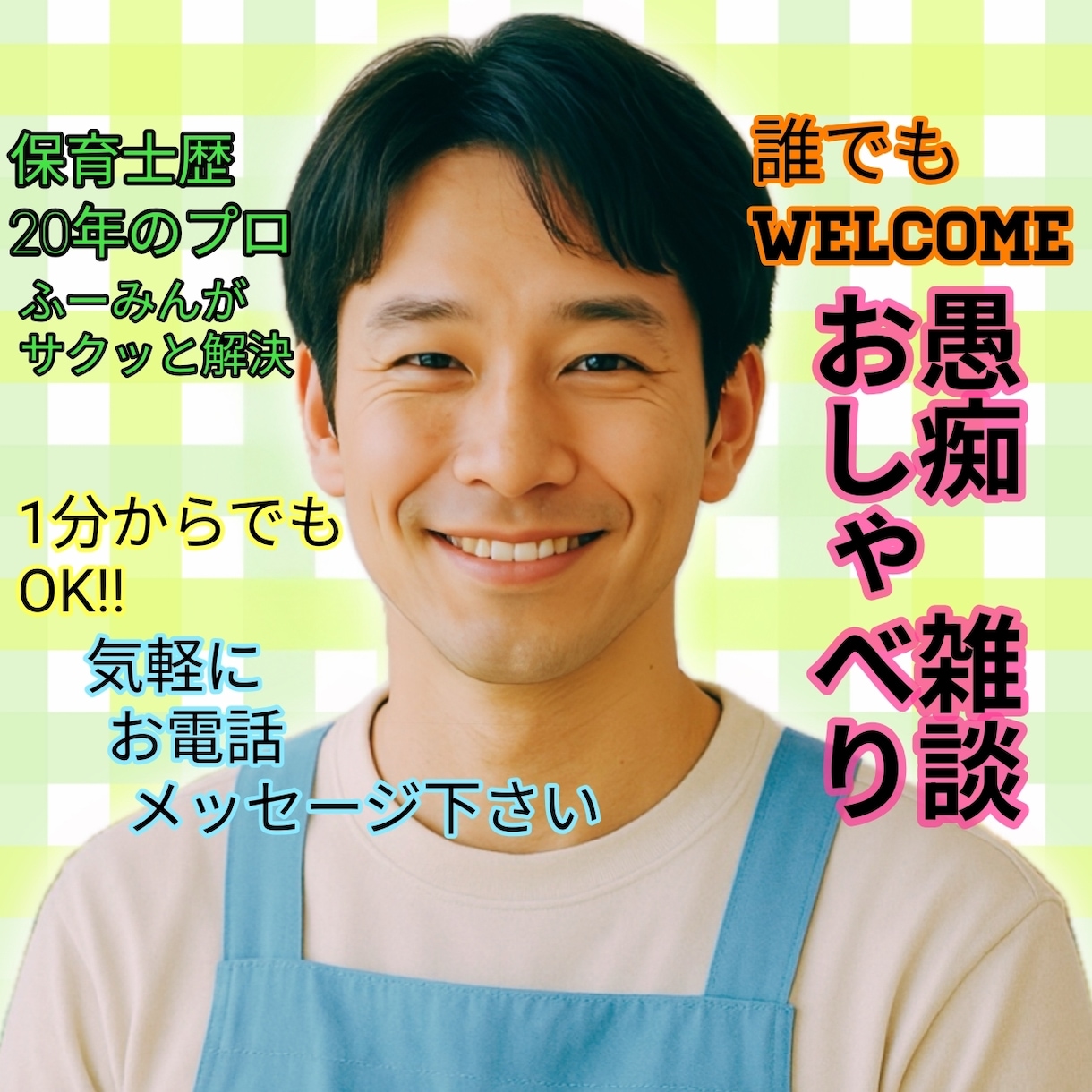 愚痴 待ち時間 おしゃべり 悩みどんな話も聞きます 暇 恋人友達感覚 恋愛 憂鬱 一人 ディープ 雑談 人間不信 イメージ1