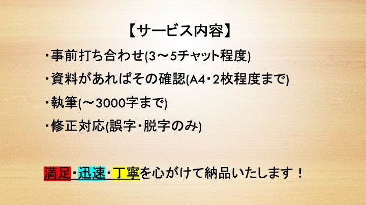 多ジャンル対応！あなたの求める文章を書きます 記事作成や商品紹介から小説などまで幅広く執筆！SEO対策も♪ イメージ6
