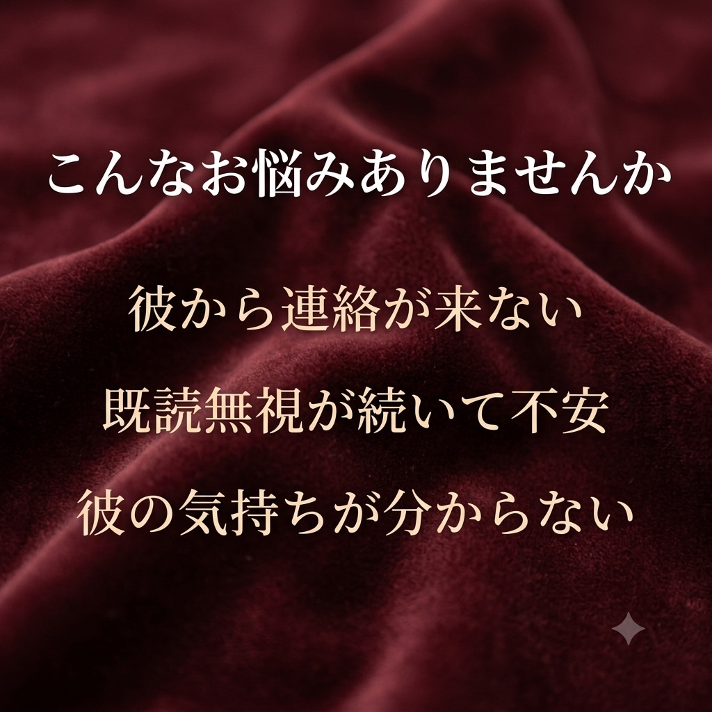 復縁と彼の本音を、タロットと男目線で正直に視ます 復縁・音信不通・片思い中の彼の本音、タロットと男目線で イメージ2
