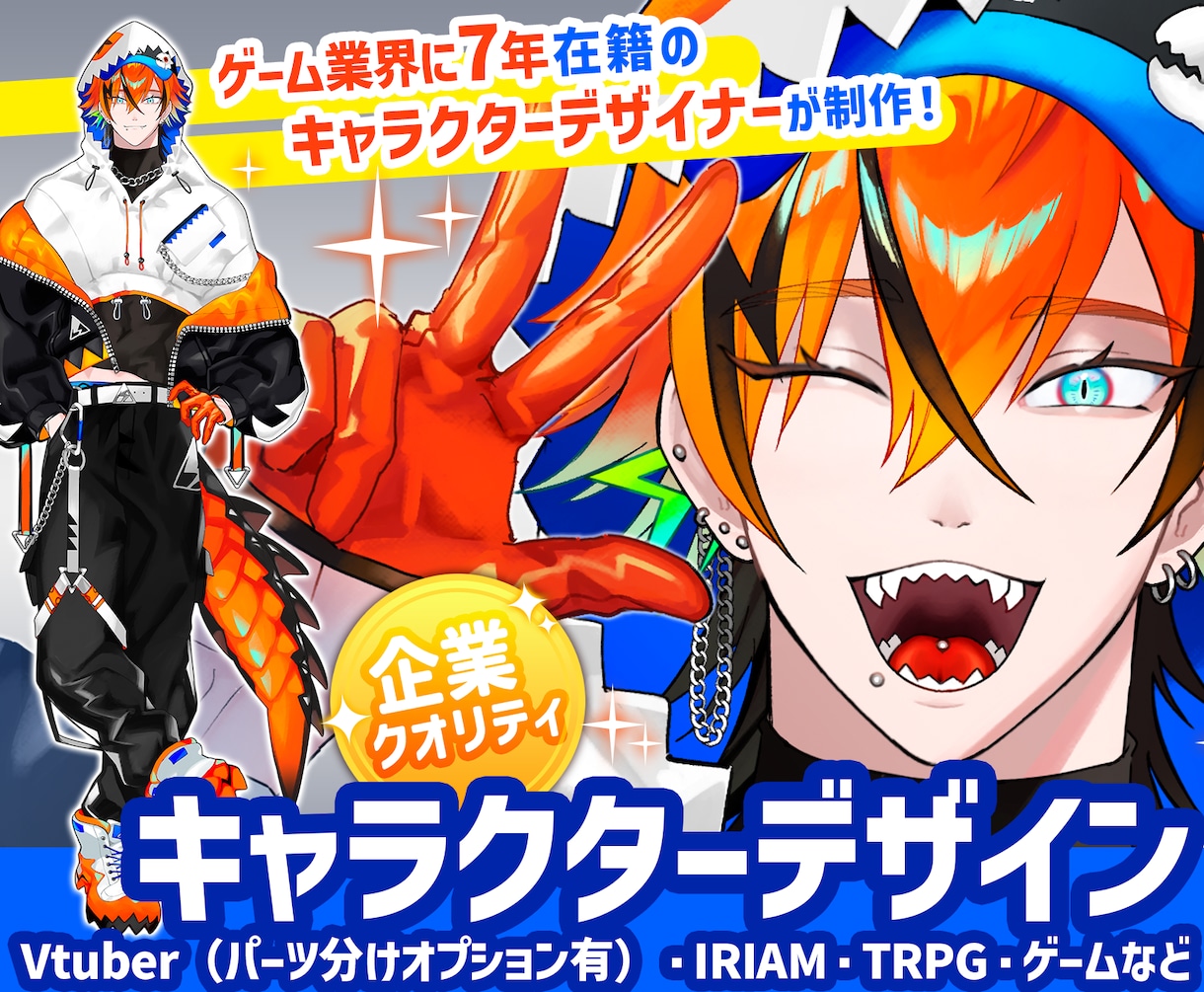 高品質なキャラクターデザイン・立ち絵を制作します どんなキャラ属性にも対応！大手7年のプロが本気で描きます！ イメージ1
