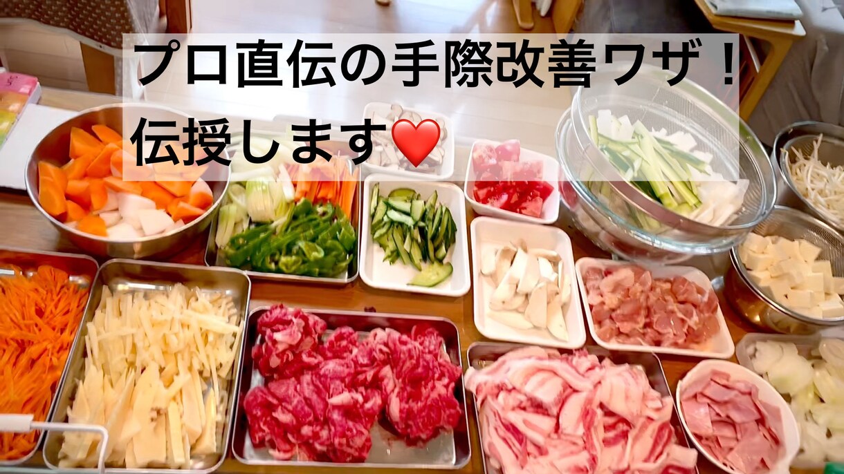 料理のプロが手際が良くなる方法教えます シェフがアドバイス！毎日の料理の準備、手早くパパッと！ イメージ1