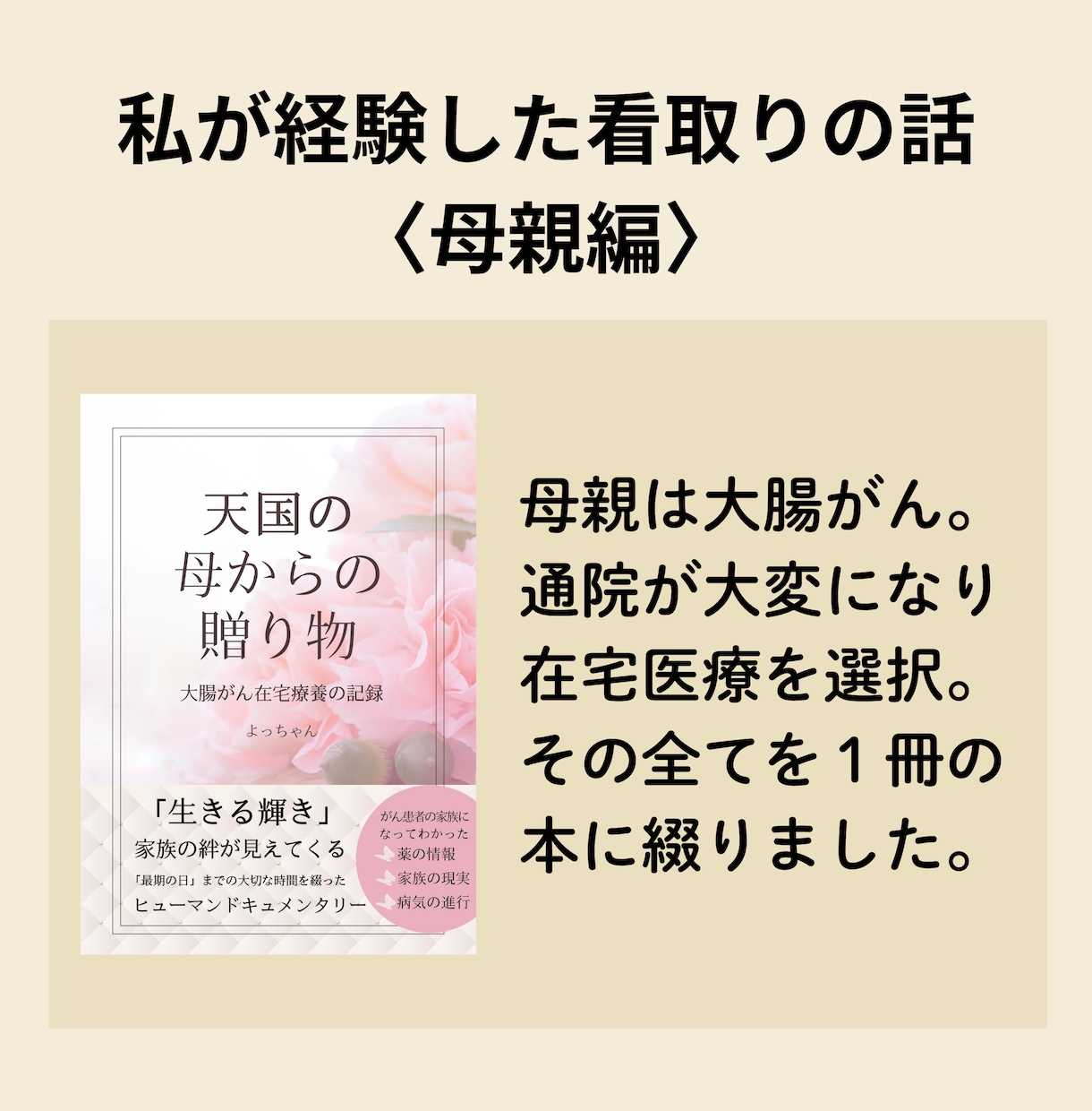 介護ストレス|イライラ|孤独感を受け止めます 誰にも言えない介護の本音・心の闇を吐き出す3日間チャット イメージ4
