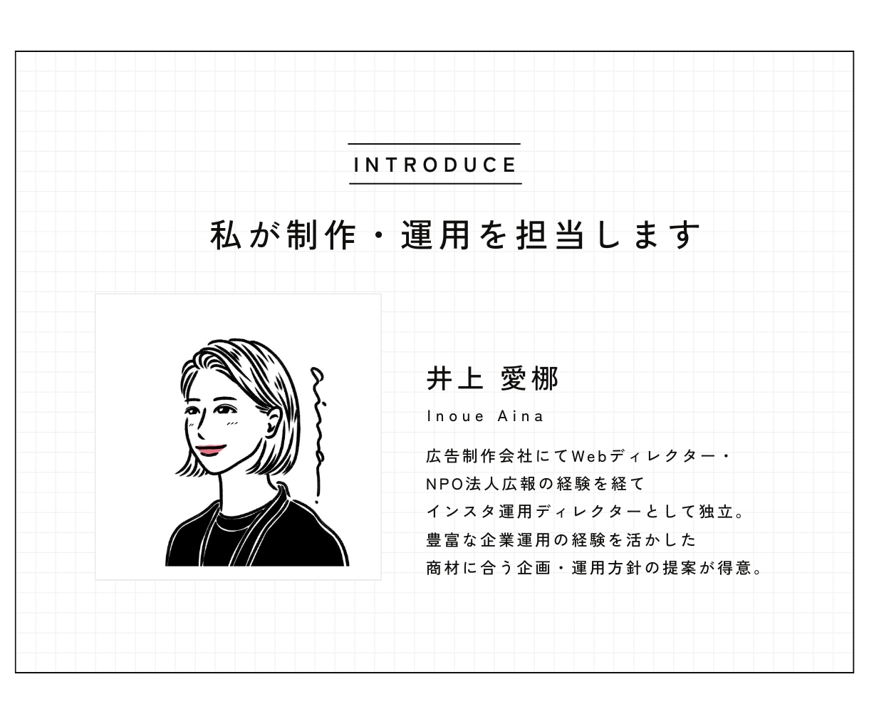 インスタ×LP制作｜SNS集客の導線を作ります インスタから申込みにつながるLP制作で集客導線を作ります イメージ4