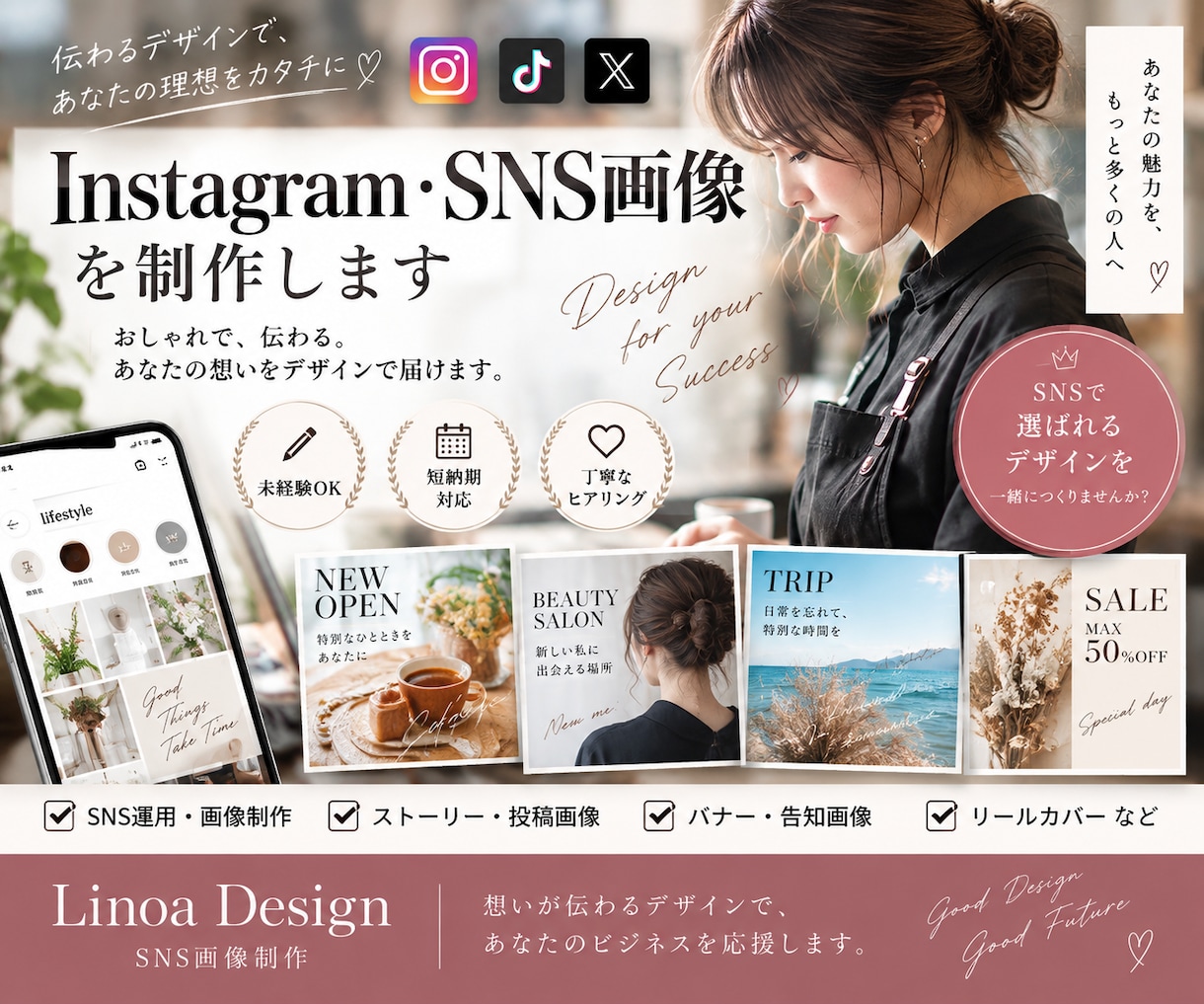 Instagram・SNS画像を制作します 店舗の魅力が伝わる、おしゃれなSNS画像を制作 イメージ1