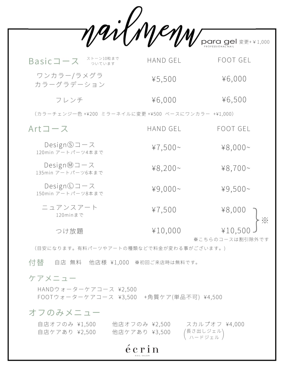 すっきりきれいなお店のメニュー表を作ります サロン、美容室、レストラン、居酒屋など 印刷&配送対応可 イメージ6
