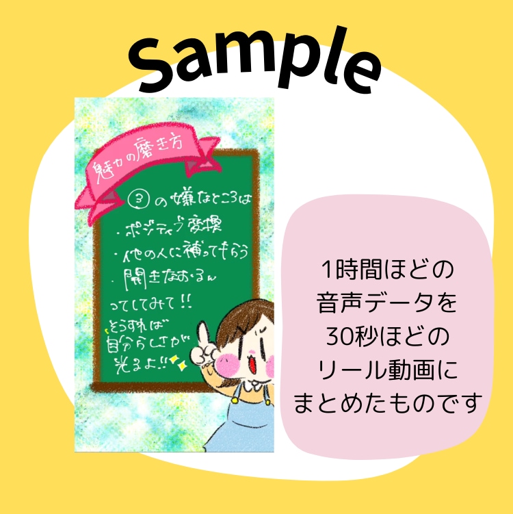 グラレコで動画や音声を分かりやすくまとめます 会議やセミナーの内容をまとめて、視聴回数を伸ばします♪ イメージ6
