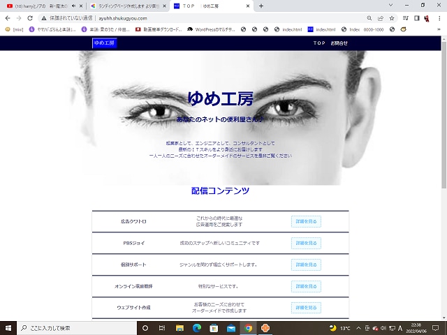 ランディングページ作成します より個性のあるデザインをします。 イメージ6