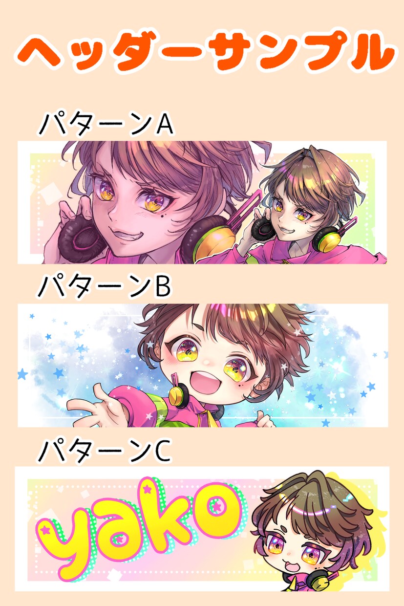目を惹くアイコンイラスト制作します SNS向けのアイコン、ヘッダー★等身からデフォルメまで★ イメージ7