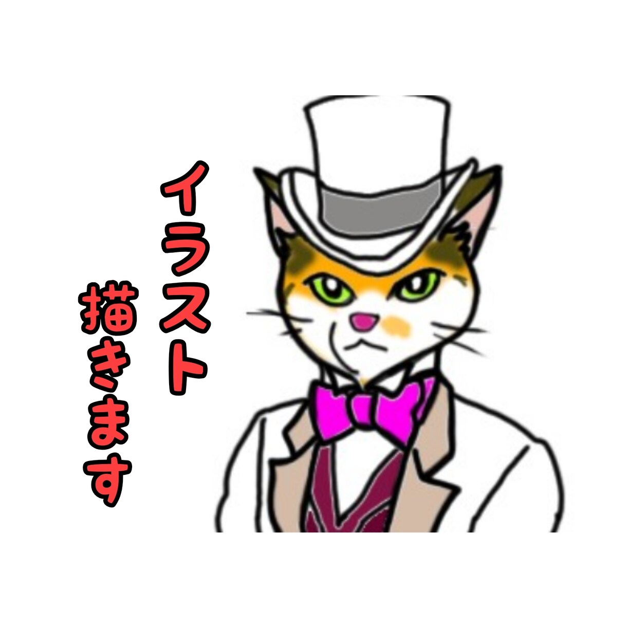 似顔絵やイラスト、またはアイコンなど提供いたします あなたが笑顔になるようなイラストを描きます イメージ1