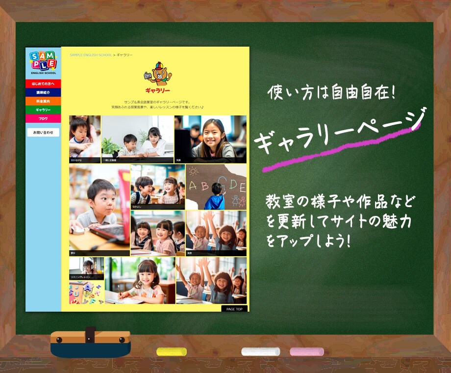 サンプル有★集客に強い！教室サイト作ります ピアノ教室・英会話教室・書道教室など可愛い教室サイト イメージ3