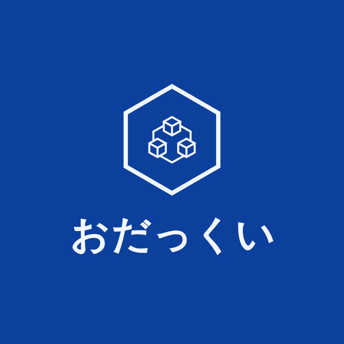 WordPressでブログサイトを作ります ブログ初心者必見！副業ブログサイトをスタートさせませんか？ イメージ2