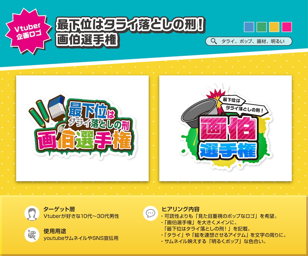 プロデザイナーが思い出になるイベントロゴ作成します 企業様大歓迎！インボイス対応！ポップアップ・記念イベントに！ イメージ6