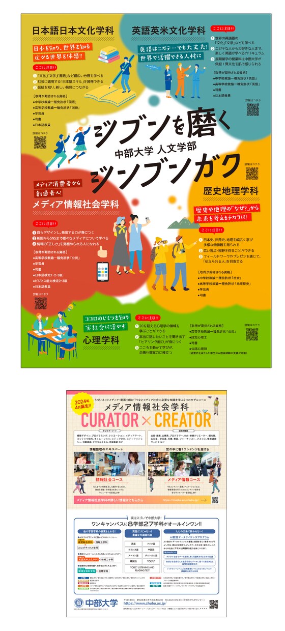 A4チラシ・リーフレット・DMデザイン制作します 大手企業・教育機関実績多数のプロが響くチラシをデザイン イメージ1