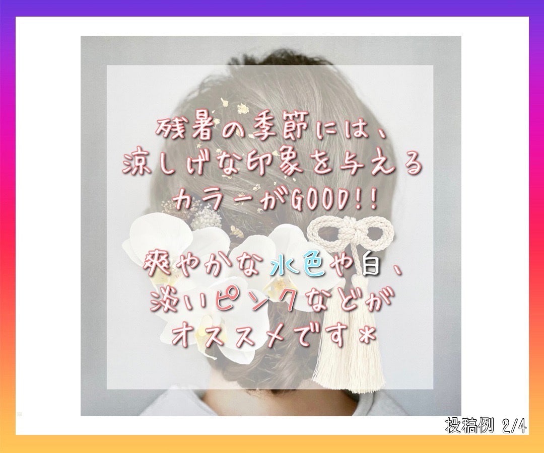 インスタグラム丸投げ代行！素材作成から請け負います 〜お客様に素材が一切なくても大丈夫です！〜 イメージ5
