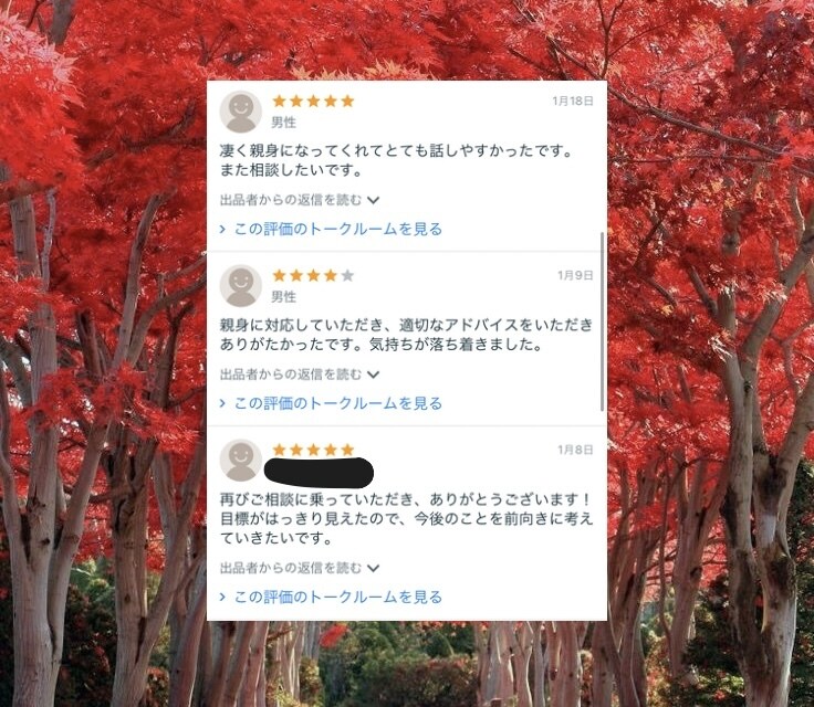 2日間♡LINE感覚でじっくり恋愛相談できます 相手の気持ちを整理して、脈あり判断から次の一手を考えます。 イメージ4