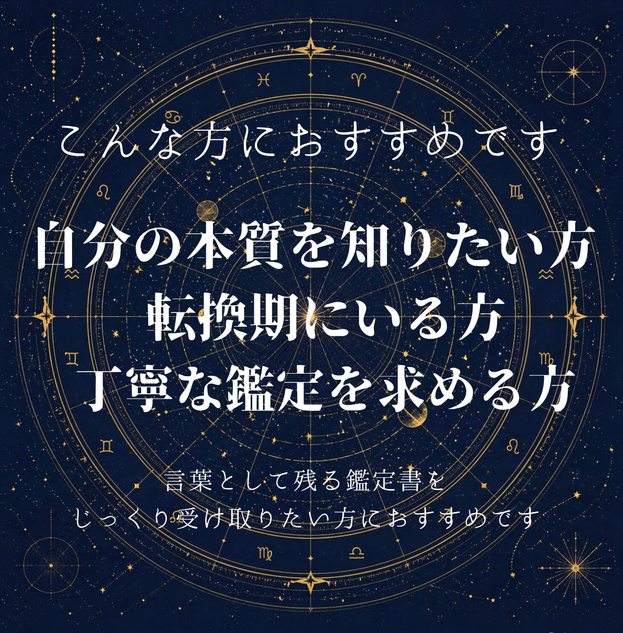 転換期の迷いを、サビアンで「次の一歩」に整えます 迷いの理由と、進む方向を、星の度数から読み解きます イメージ9