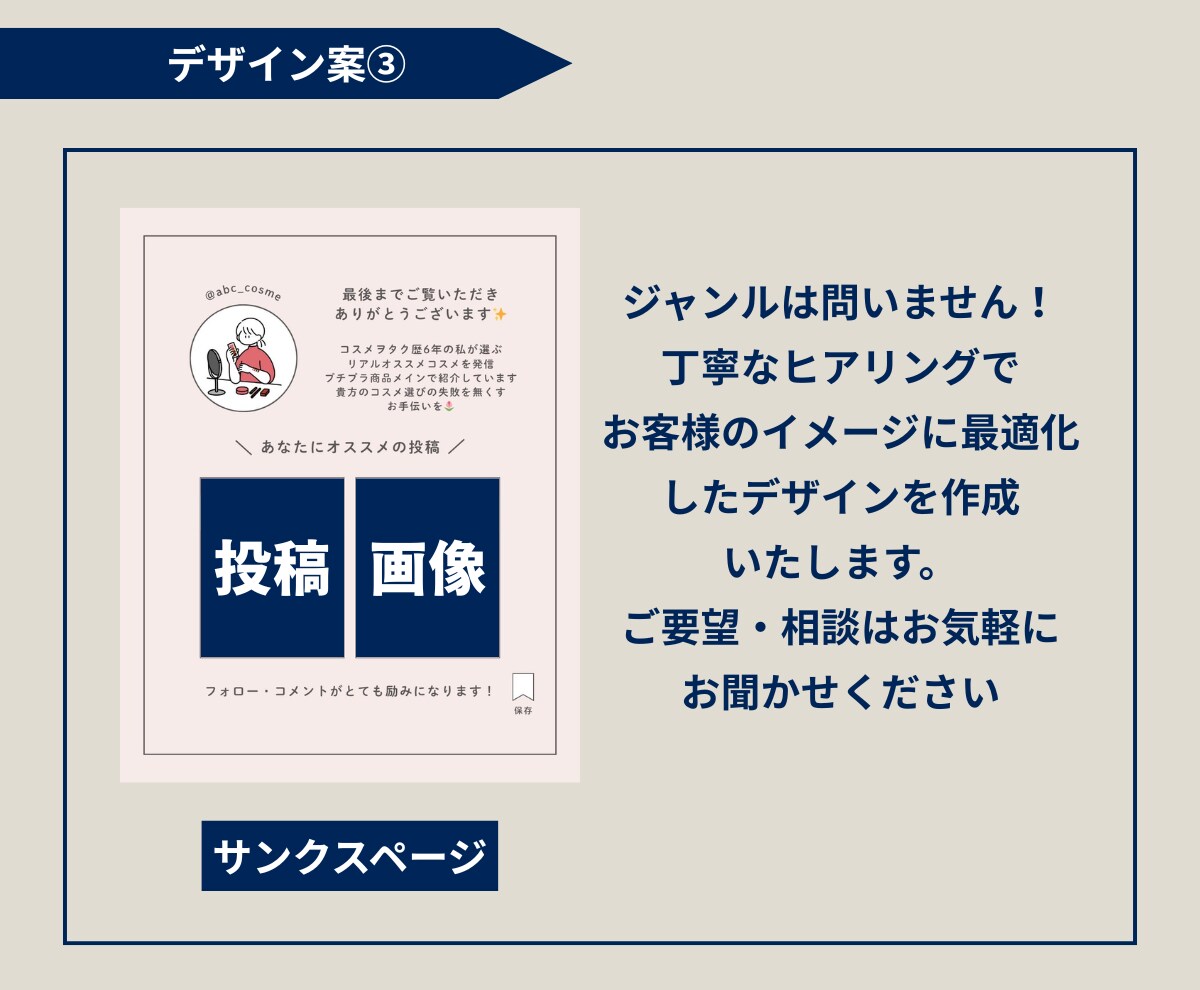 Instagram投稿画像作成代行します 忙しいあなたに代わって素敵にデザイン作ります！ イメージ5