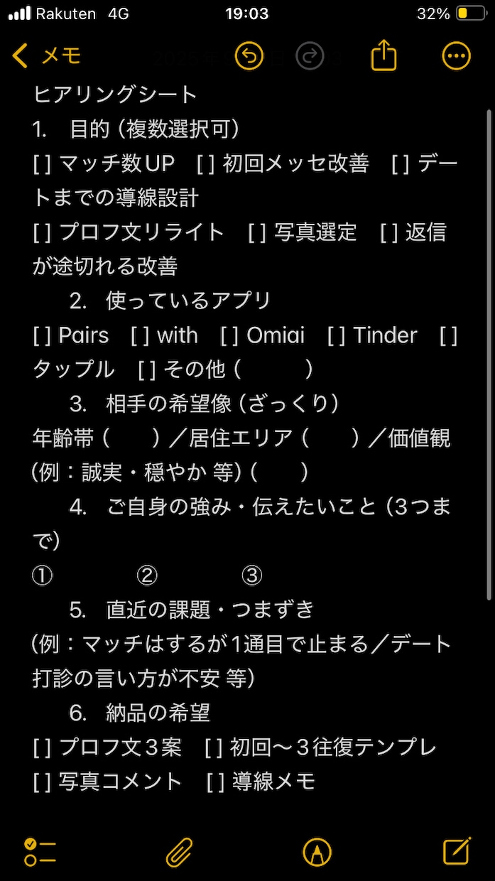 マッチングアプリの添削をします 名古屋の保育士がマッチング添削誠実×相手目線で“伝わる”設計 イメージ1