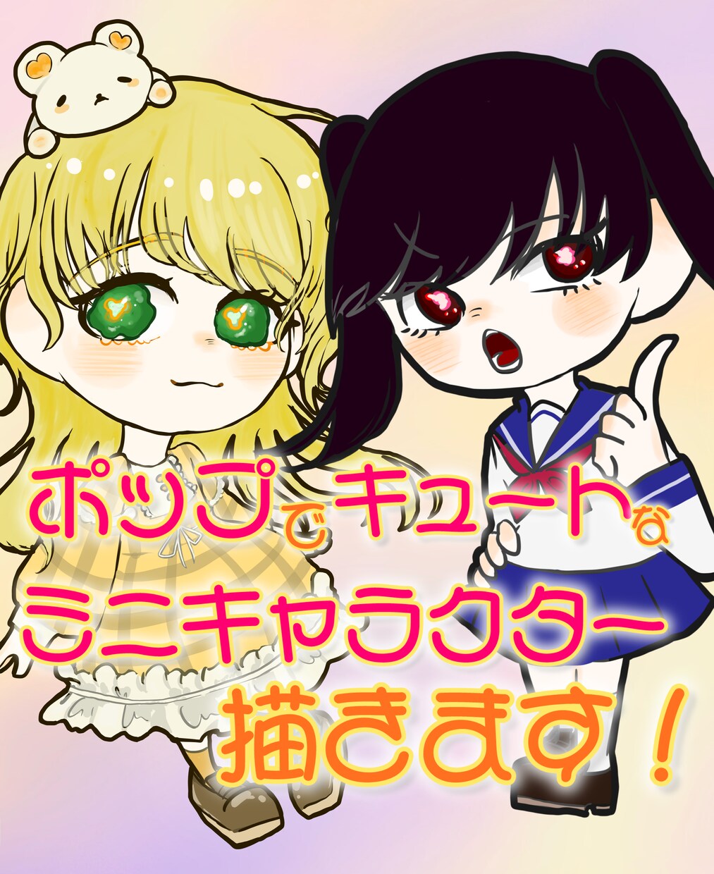 かわいくて印象的なデフォルメキャラクター描きます アイコンや動画利用、ちょっとしたアクセントにお勧め！ イメージ1