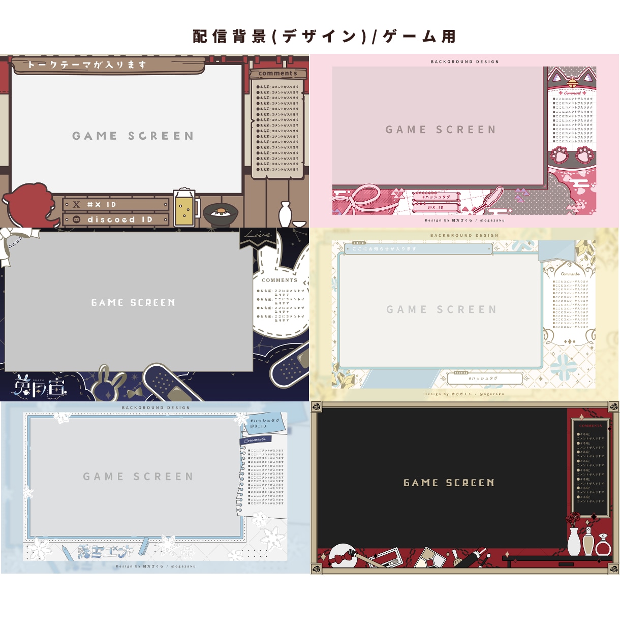 オーダーメイドでVTuber様向け配信画面作ります デザイン背景もお部屋風背景もおまかせください イメージ3